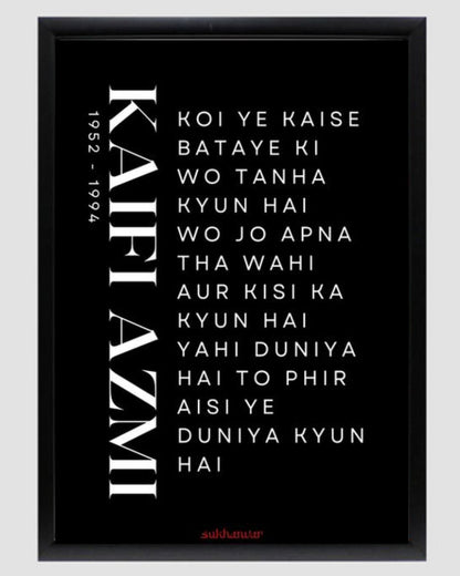 Kaifi Azmi A4 Framed Wall Hanging