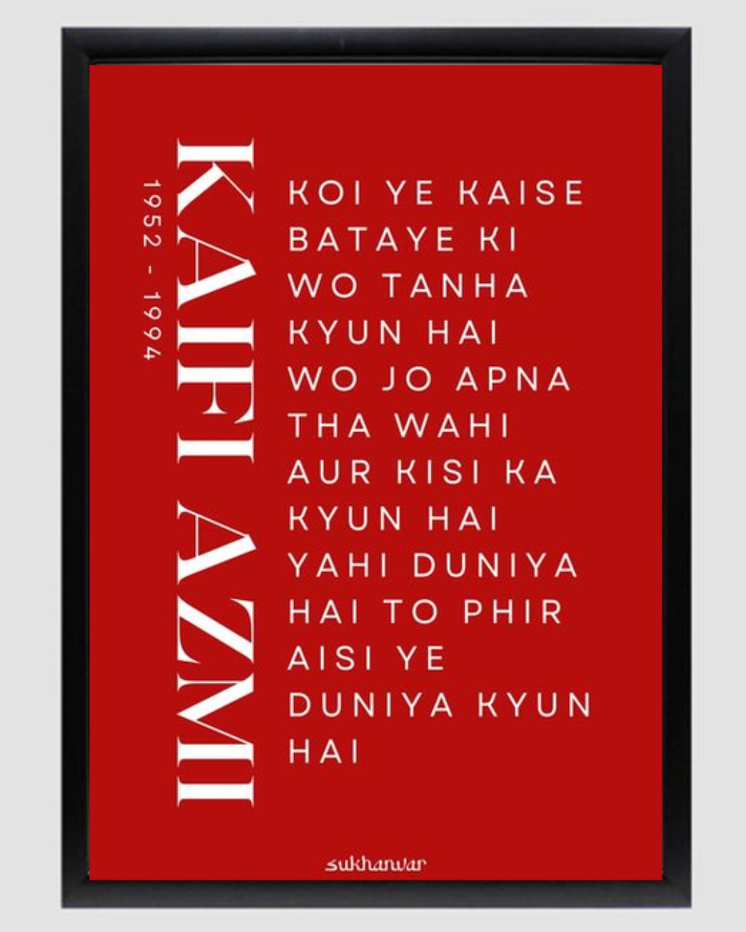 Kaifi Azmi A4 Framed Wall Hanging