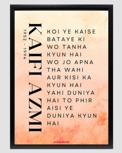 Kaifi Azmi A4 Framed Wall Hanging