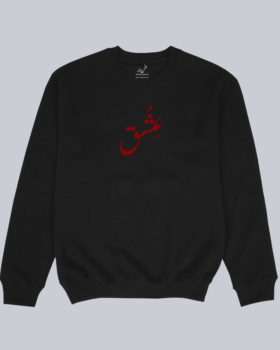 Ishq Unisex Sweatshirt