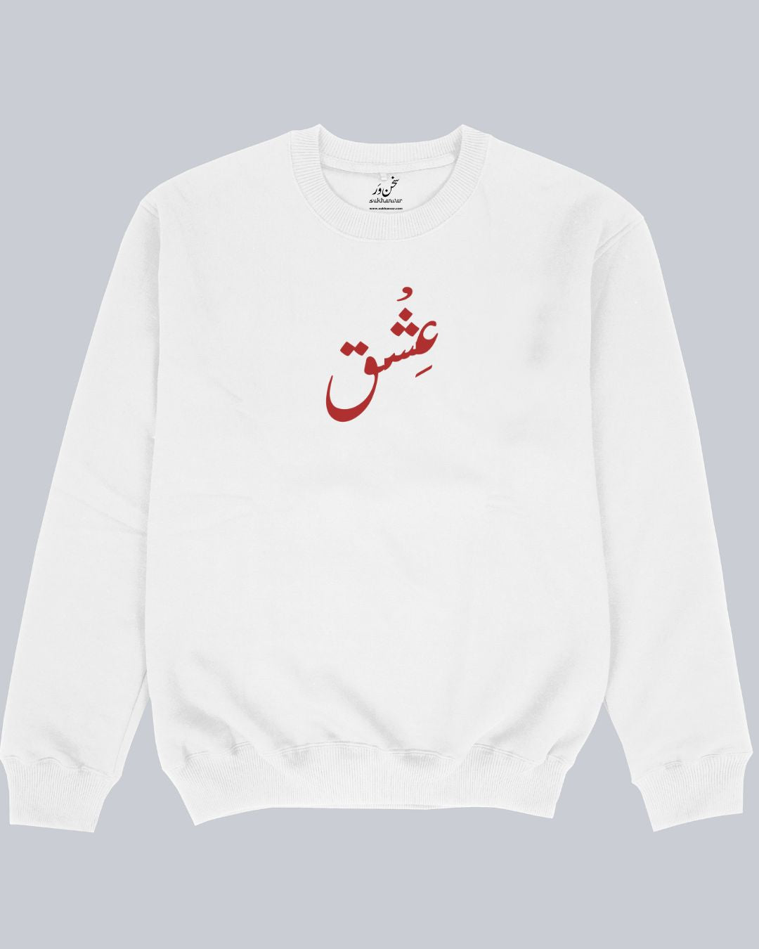 Ishq Unisex Sweatshirt