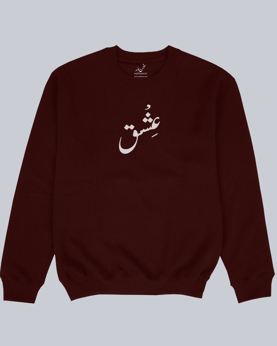 Ishq Unisex Sweatshirt