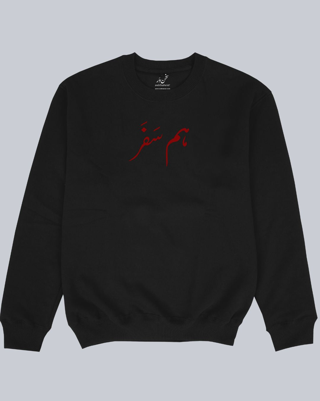 Humsafar Unisex Sweatshirt