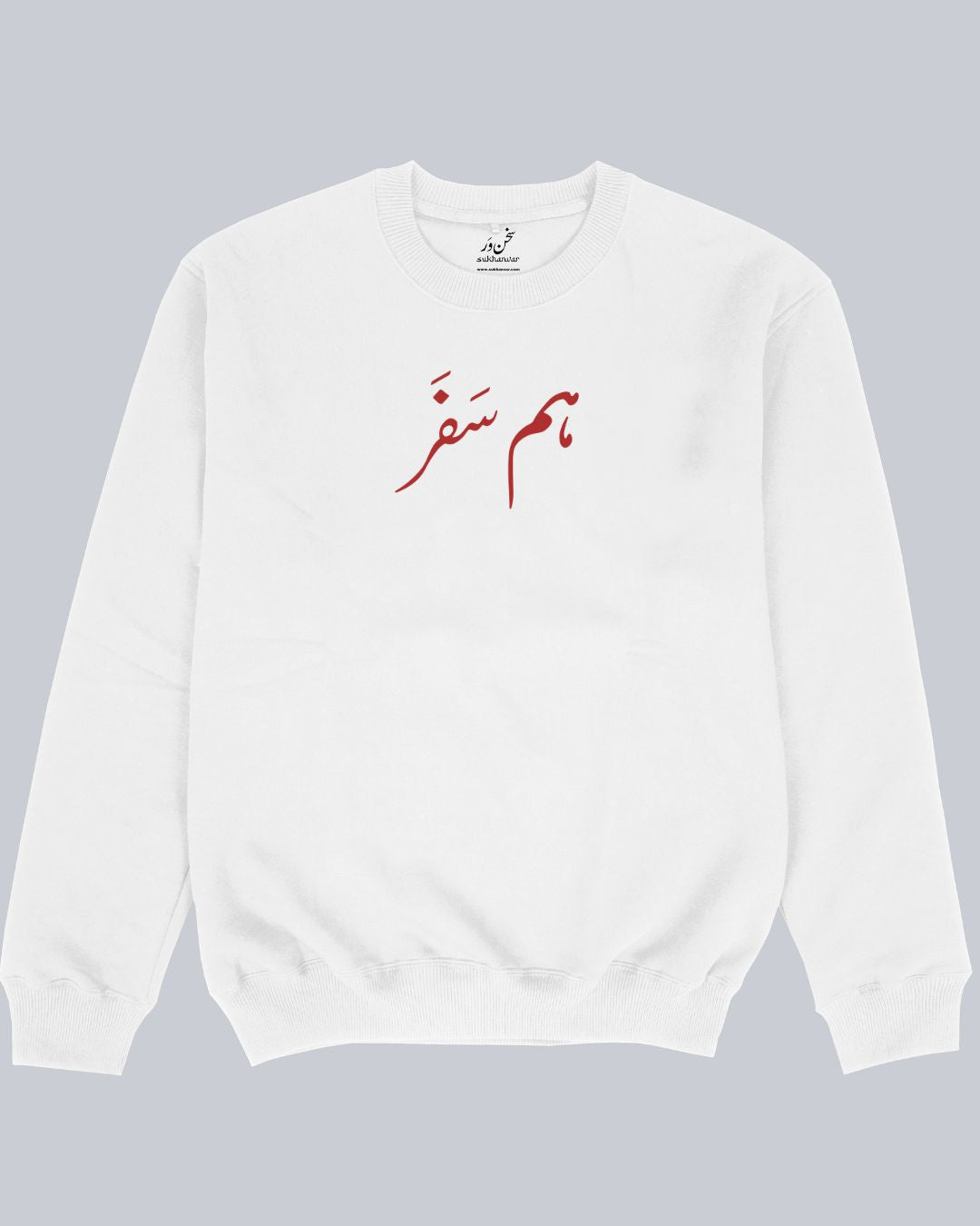 Humsafar Unisex Sweatshirt