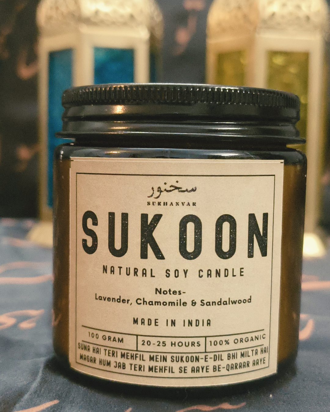 scented candle, fragrance candle, sukoon candle, lavender jar candle, chamomile jar candle, sandalwood jar candle, soy wax candle, natural candle, poetry candle, shayari candle, peace candle, sukhanvar candle, urdu candle, hand poured candle