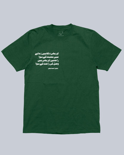 Aur Bhi Dukh Hai Zamaane mein Faiz Ahmad Faiz Urdu Tshirt