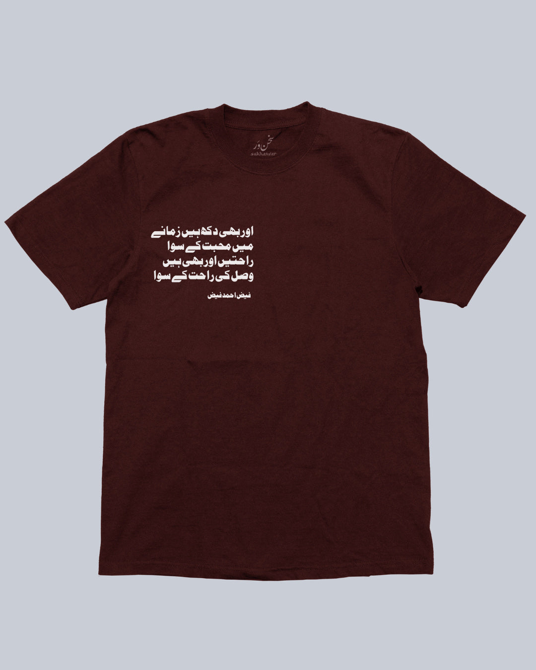 Aur Bhi Dukh Hai Zamaane mein Faiz Ahmad Faiz Urdu Tshirt