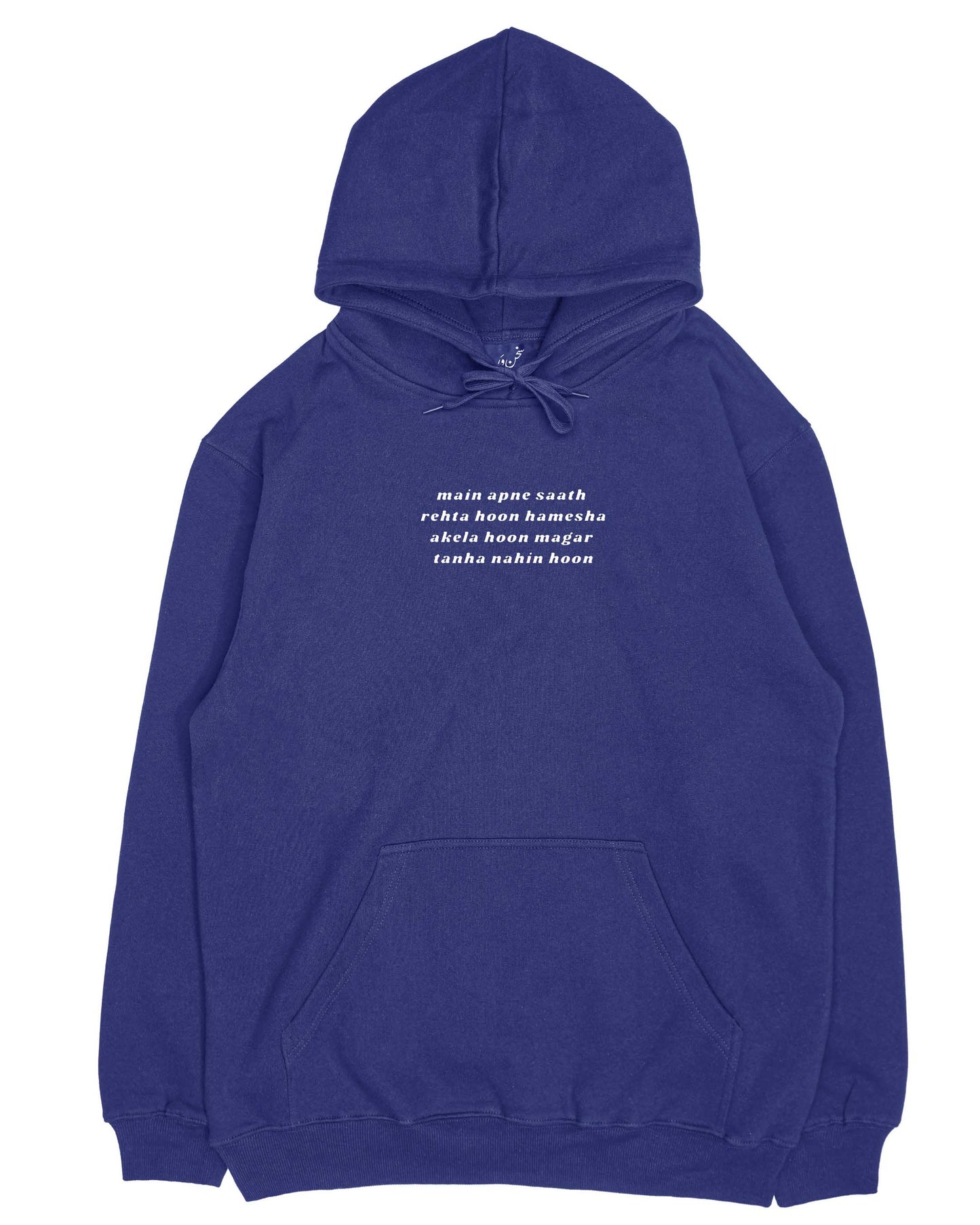 Akela Hoon Tanha Nahi Unisex Hoodie By Sukhanvar, Alone But Not Lonely Hoodie Rekhta Hoodie, Urdu Merchandise