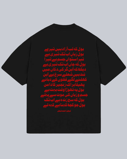 Faiz Ahmad Faiz, Bol Ki Lab Azaad Hai Tere, Oversized Tshirt,  T-shirt available in Maroon, Black & White.  Urdu Tshirt, Poetry Tshirt, Shayari Tshirt, Rekhta Tshirt, Rekhta Store Merchandise. Drop Shoulder Fit