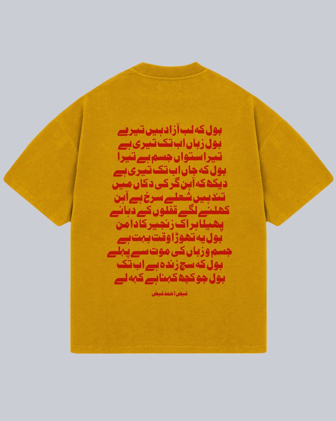 Faiz Ahmad Faiz, Bol Ki Lab Azaad Hai Tere, Oversized Tshirt,  T-shirt available in Maroon, Black & White.  Urdu Tshirt, Poetry Tshirt, Shayari Tshirt, Rekhta Tshirt, Rekhta Store Merchandise. Drop Shoulder Fit