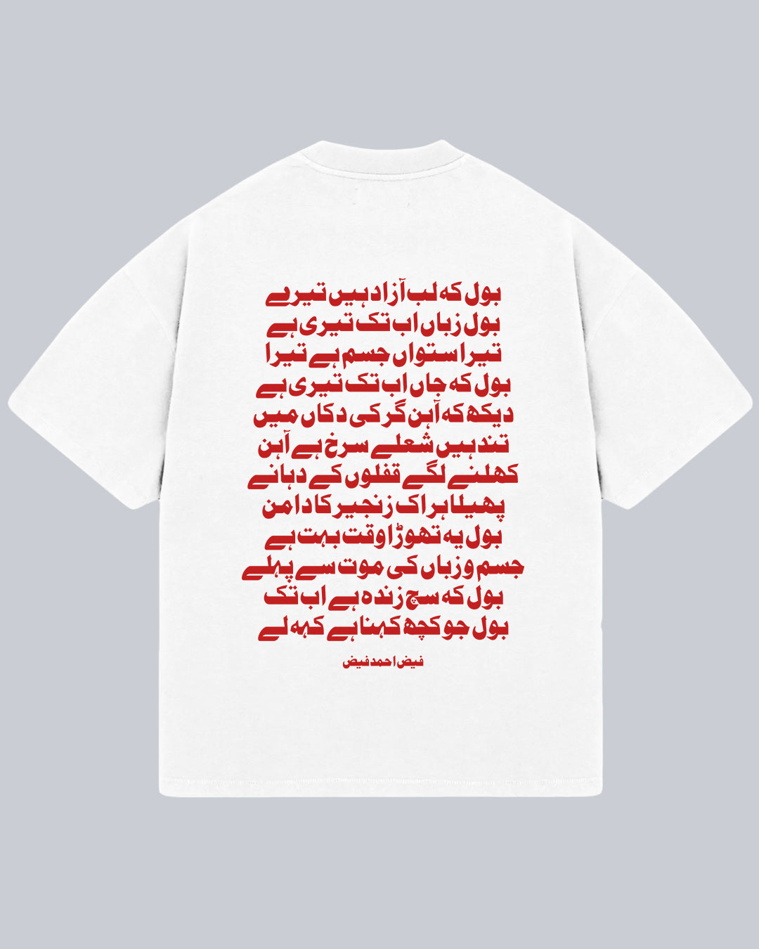 Faiz Ahmad Faiz, Bol Ki Lab Azaad Hai Tere, Oversized Tshirt,  T-shirt available in Maroon, Black & White.  Urdu Tshirt, Poetry Tshirt, Shayari Tshirt, Rekhta Tshirt, Rekhta Store Merchandise. Drop Shoulder Fit