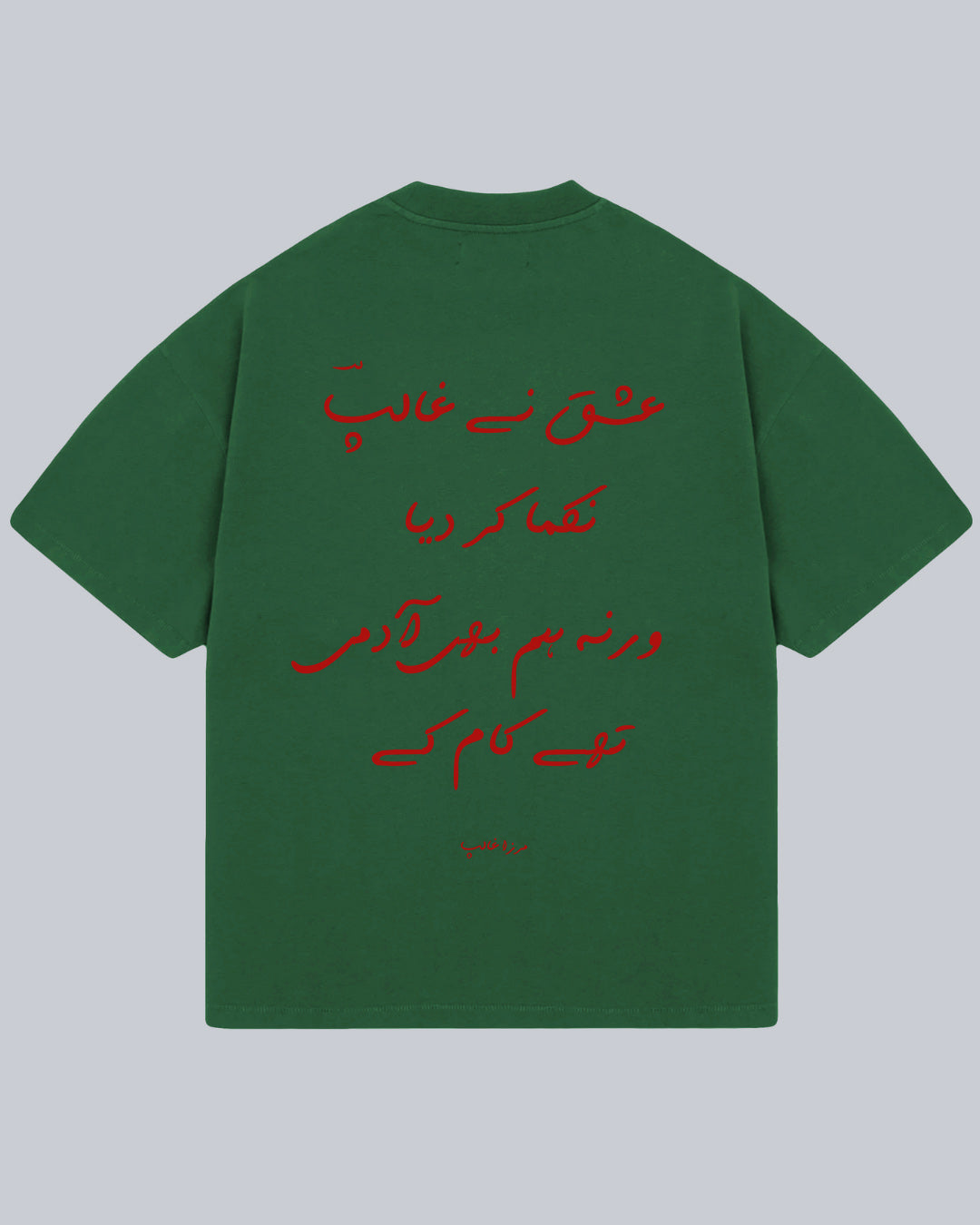 Ishq Ne Ghalib Nikamma Kar Diya - Mirza Ghalib Oversized Tshirt (Eng), Oversized Tshirt, T-shirt available in Maroon, Black & White. Urdu Tshirt, Poetry Tshirt, Shayari Tshirt, Rekhta Tshirt, Rekhta Store Merchandise. Drop Shoulder Fit