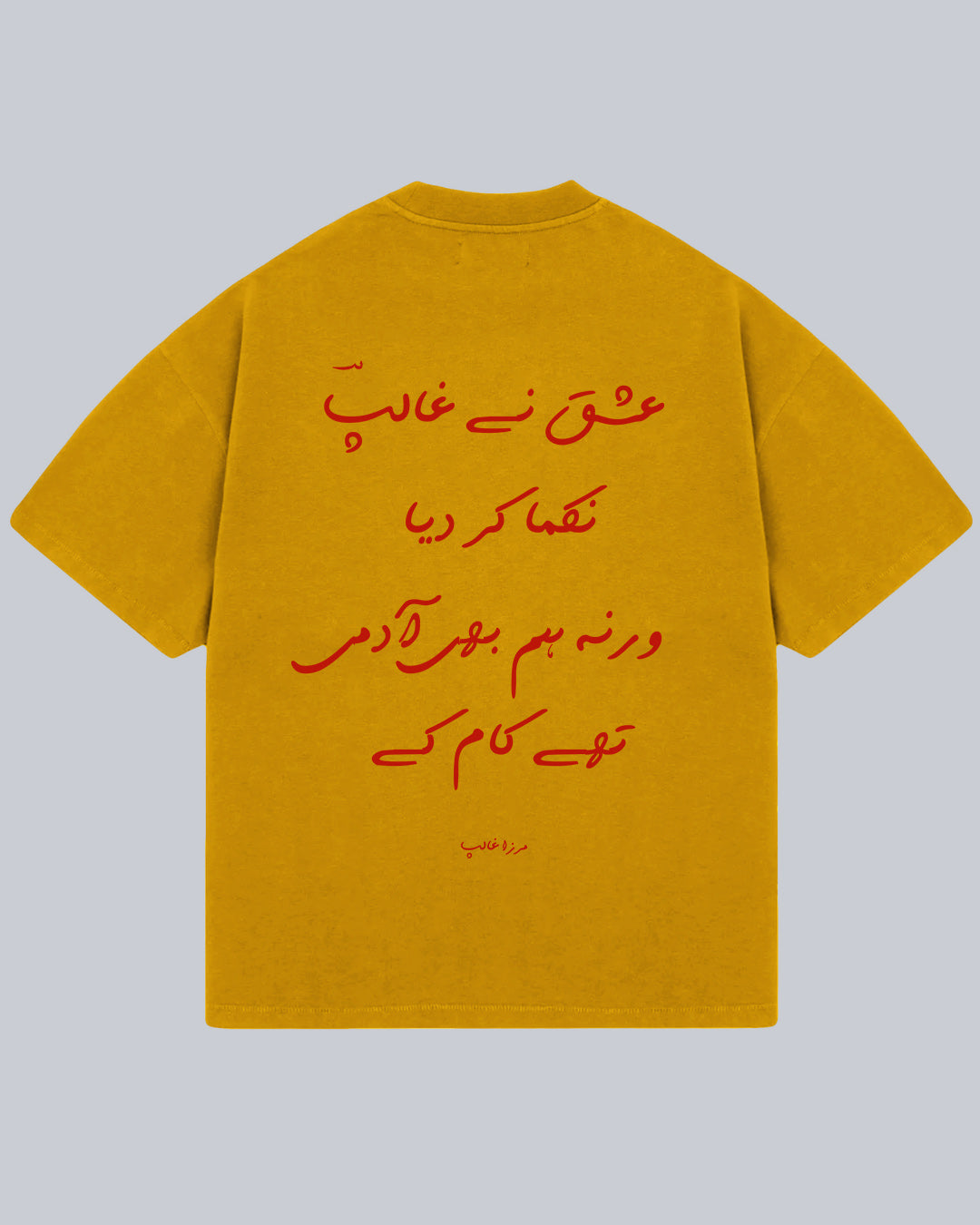 Ishq Ne Ghalib Nikamma Kar Diya - Mirza Ghalib Oversized Tshirt (Eng), Oversized Tshirt, T-shirt available in Maroon, Black & White. Urdu Tshirt, Poetry Tshirt, Shayari Tshirt, Rekhta Tshirt, Rekhta Store Merchandise. Drop Shoulder Fit