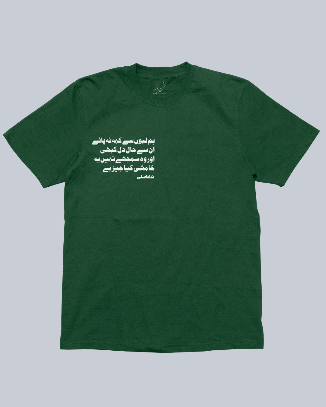 Hum Labon Se Keh Na Paaye Urdu - Nida Fazli Unisex Tshirt