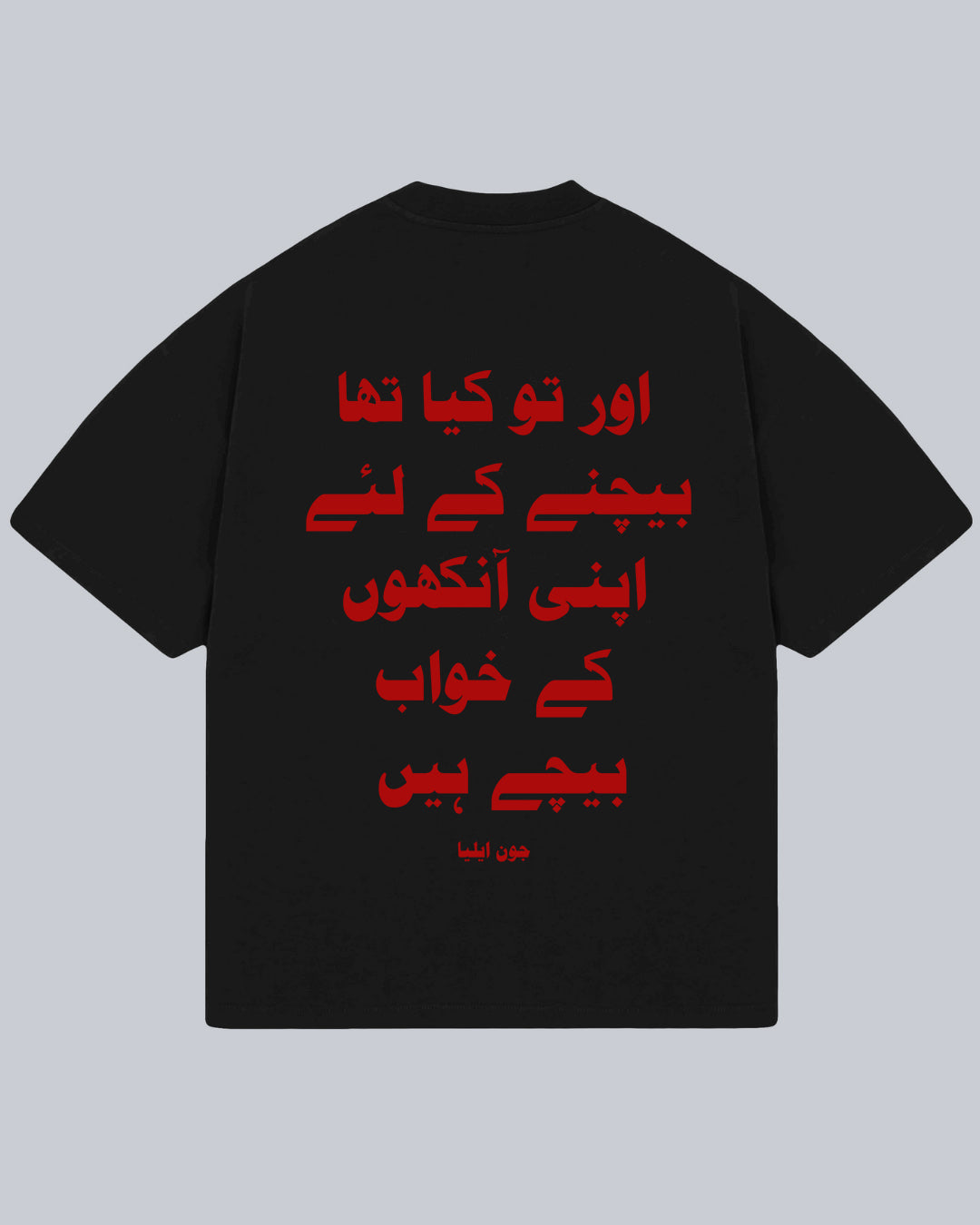 Ankhon Ke Khwaab - Jaun Eliya Oversized Tshirt (Eng), Oversized Tshirt, T-shirt available in Maroon, Black & White. Urdu Tshirt, Poetry Tshirt, Shayari Tshirt, Rekhta Tshirt, Rekhta Store Merchandise. Drop Shoulder Fit