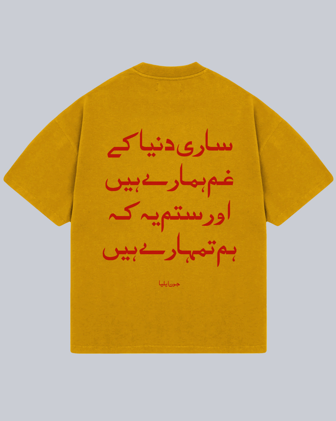 Saari Duniya Ke Gham Humare Hai - Jaun Eliya Oversized Tshirt (Eng), Oversized Tshirt, T-shirt available in Maroon, Black & White. Urdu Tshirt, Poetry Tshirt, Shayari Tshirt, Rekhta Tshirt, Rekhta Store Merchandise. Drop Shoulder Fit