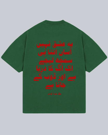 Ye Ishq Nahi Asaan - Jigar Muradabadi Oversized Tshirt (Eng), Oversized Tshirt, T-shirt available in Maroon, Black & White. Urdu Tshirt, Poetry Tshirt, Shayari Tshirt, Rekhta Tshirt, Rekhta Store Merchandise. Drop Shoulder Fit