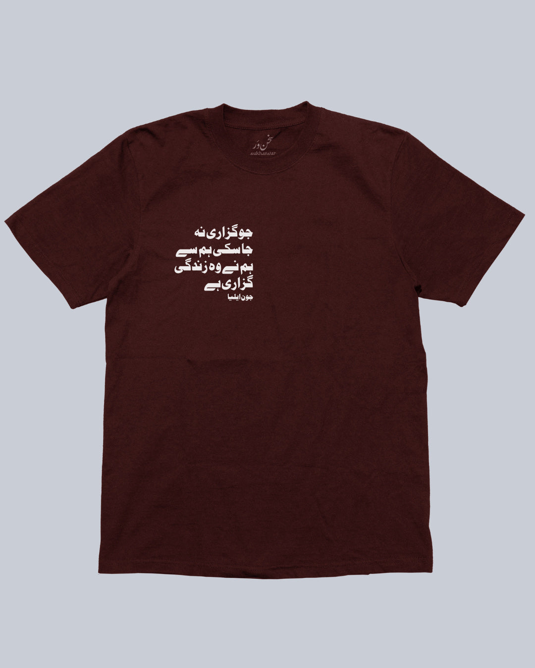 Jo Guzaari Na Jaa Saki Urdu - Jaun Eliya Unisex Tshirt