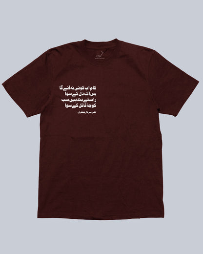 Kaam Ab Koi Na Aayega Urdu - Ali Sardar Jafri Unisex Tshirt