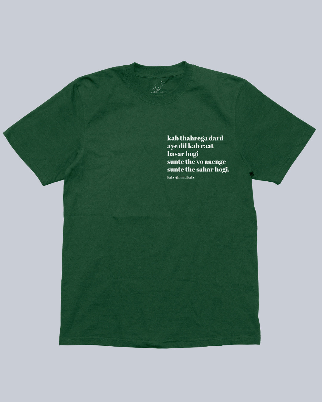 Kab Thahrega Dard - Faiz Ahmad Faiz Unisex Tshirt