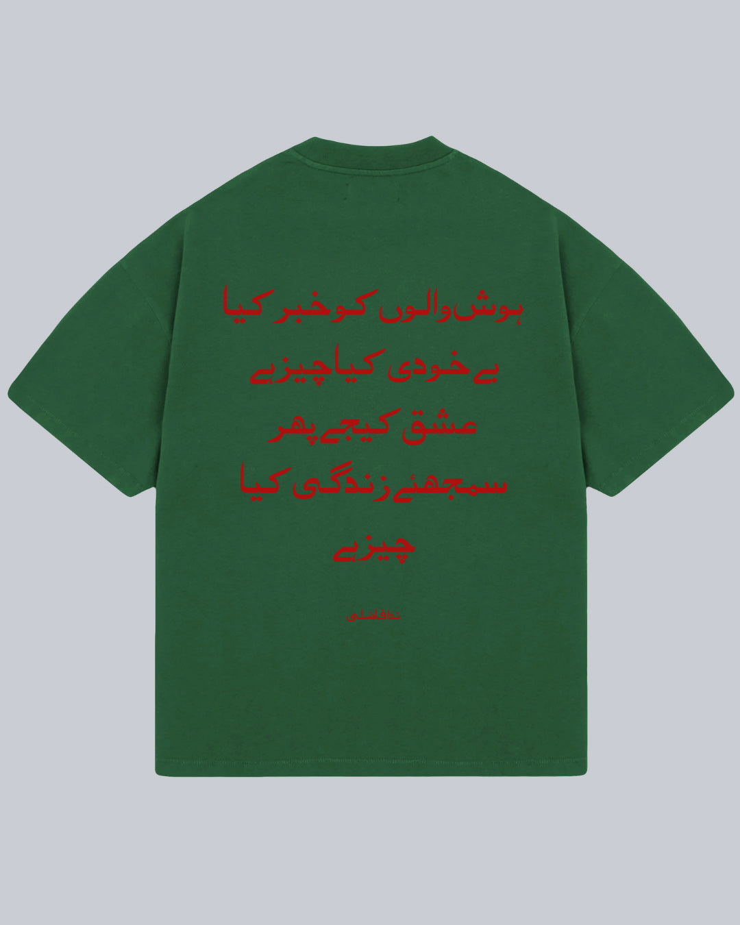 Hosh Walon Ko Khabar Kya - Nida Fazli Oversized Tshirt (Eng), Oversized Tshirt, T-shirt available in Maroon, Black & White. Urdu Tshirt, Poetry Tshirt, Shayari Tshirt, Rekhta Tshirt, Rekhta Store Merchandise. Drop Shoulder Fit