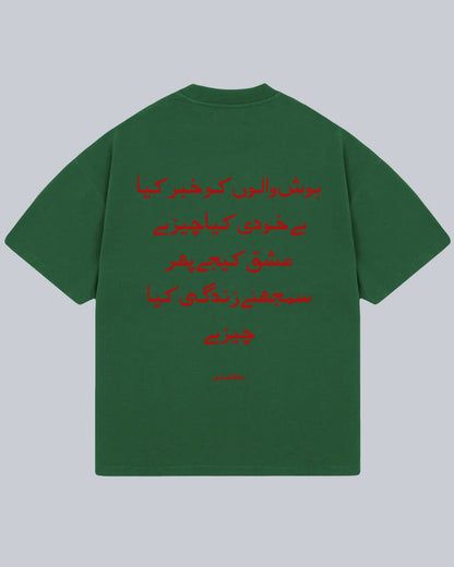 Hosh Walon Ko Khabar Kya - Nida Fazli Oversized Tshirt (Eng), Oversized Tshirt, T-shirt available in Maroon, Black & White. Urdu Tshirt, Poetry Tshirt, Shayari Tshirt, Rekhta Tshirt, Rekhta Store Merchandise. Drop Shoulder Fit