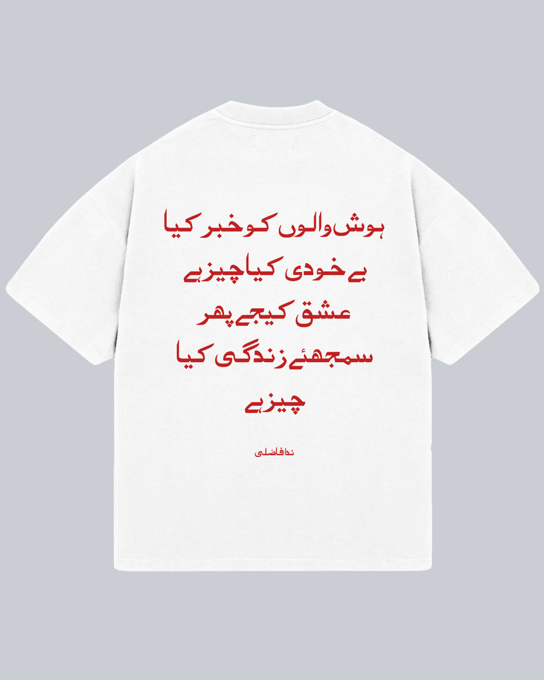 Hosh Walon Ko Khabar Kya - Nida Fazli Oversized Tshirt (Eng), Oversized Tshirt, T-shirt available in Maroon, Black & White. Urdu Tshirt, Poetry Tshirt, Shayari Tshirt, Rekhta Tshirt, Rekhta Store Merchandise. Drop Shoulder Fit