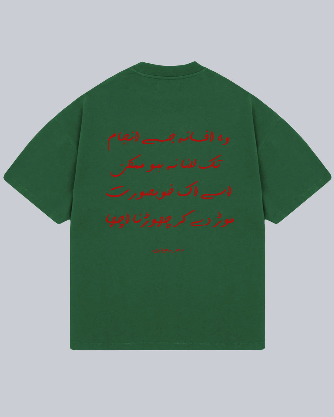 Wo Afsaana Jise Anjaam Tak - Sahir Ludhianvi Oversized Tshirt (Eng), Oversized Tshirt, T-shirt available in Maroon, Black & White. Urdu Tshirt, Poetry Tshirt, Shayari Tshirt, Rekhta Tshirt, Rekhta Store Merchandise. Drop Shoulder Fit