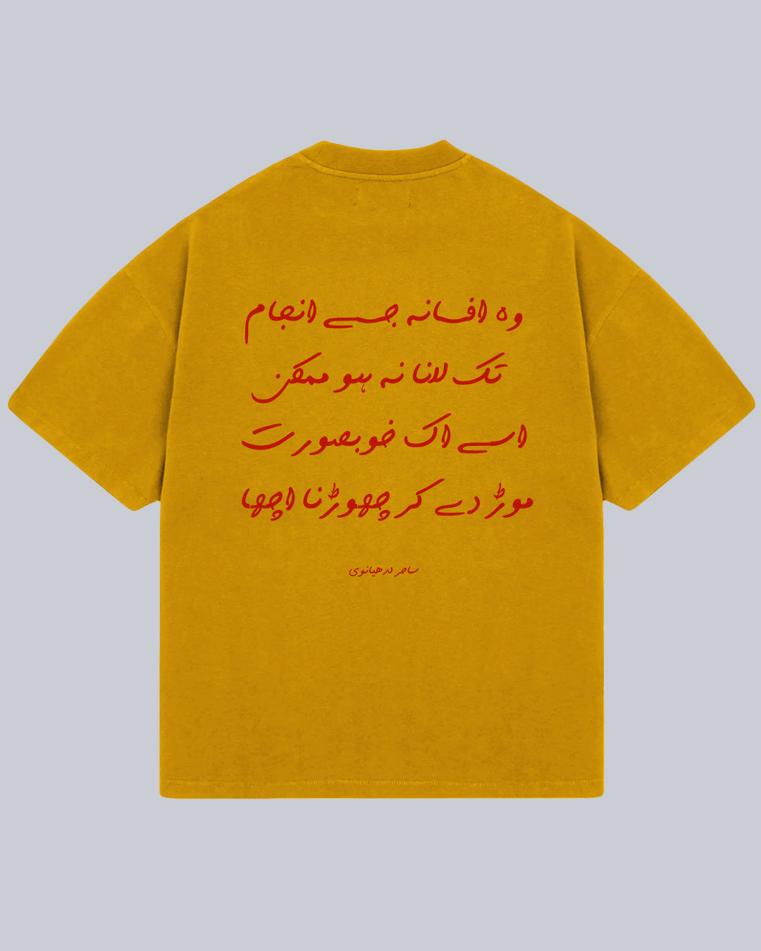 Wo Afsaana Jise Anjaam Tak - Sahir Ludhianvi Oversized Tshirt (Eng), Oversized Tshirt, T-shirt available in Maroon, Black & White. Urdu Tshirt, Poetry Tshirt, Shayari Tshirt, Rekhta Tshirt, Rekhta Store Merchandise. Drop Shoulder Fit