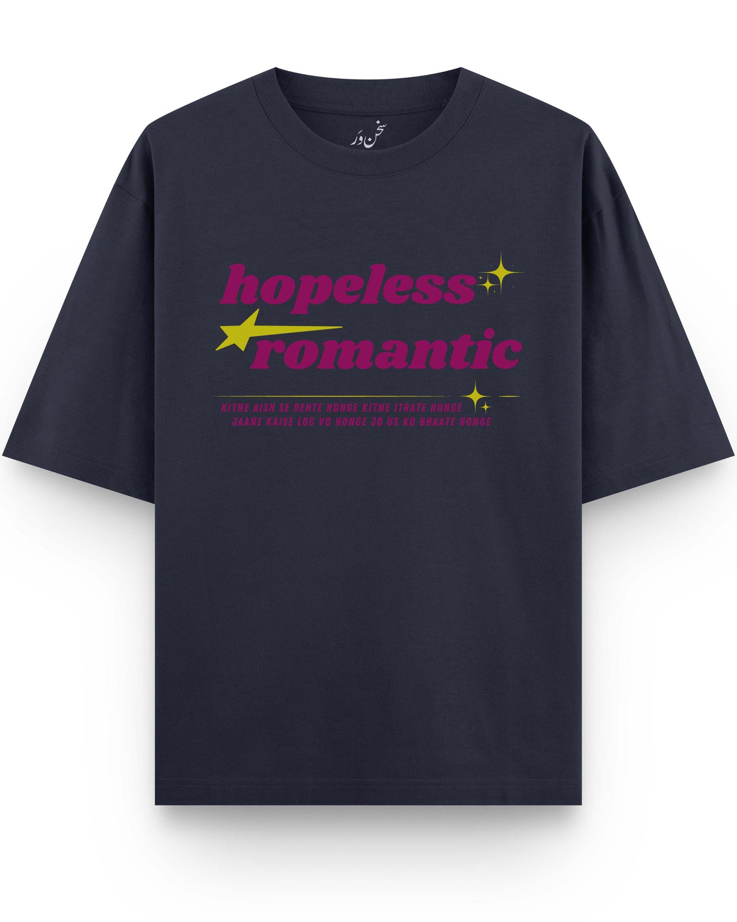 Hopeless Romantic Terry Drop Shoulder Oversized Unisex Tshirts by Sukhanvar