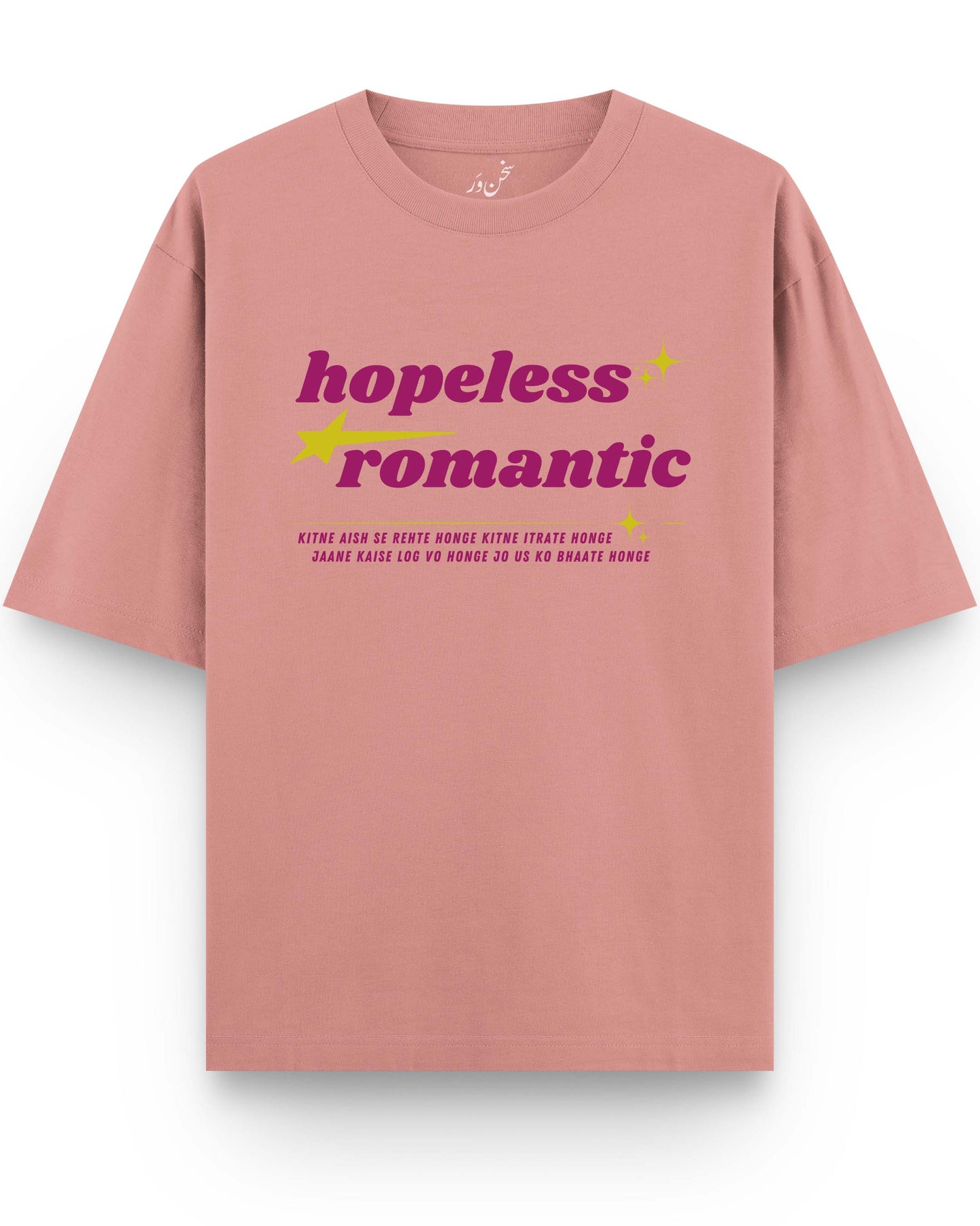 Hopeless Romantic Terry Drop Shoulder Oversized Unisex Tshirts by Sukhanvar