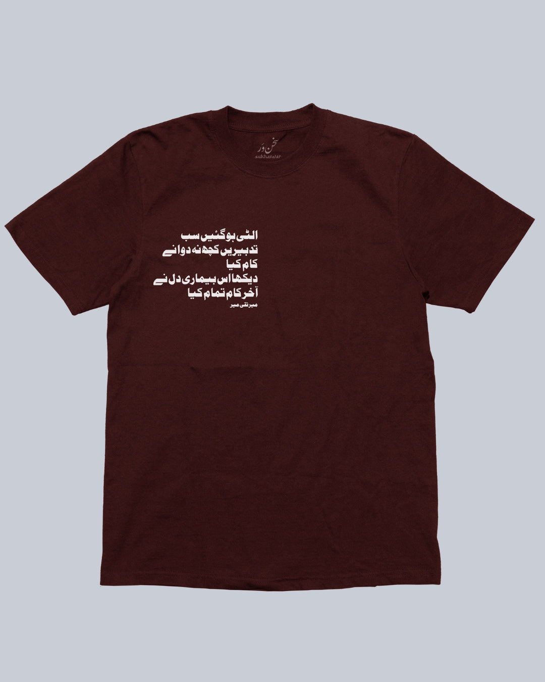 Ulti Ho Gayi Sab Tadbirein Urdu - Meer Taqi Meer Unisex Tshirt