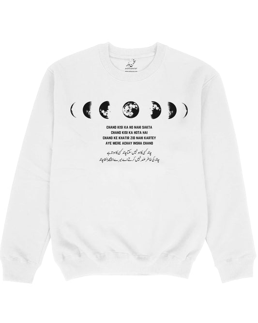 Chand Kisi Ka Ho Nahi Sakta Unisex Sweatshirt By Sukhanvar Ibn e insha