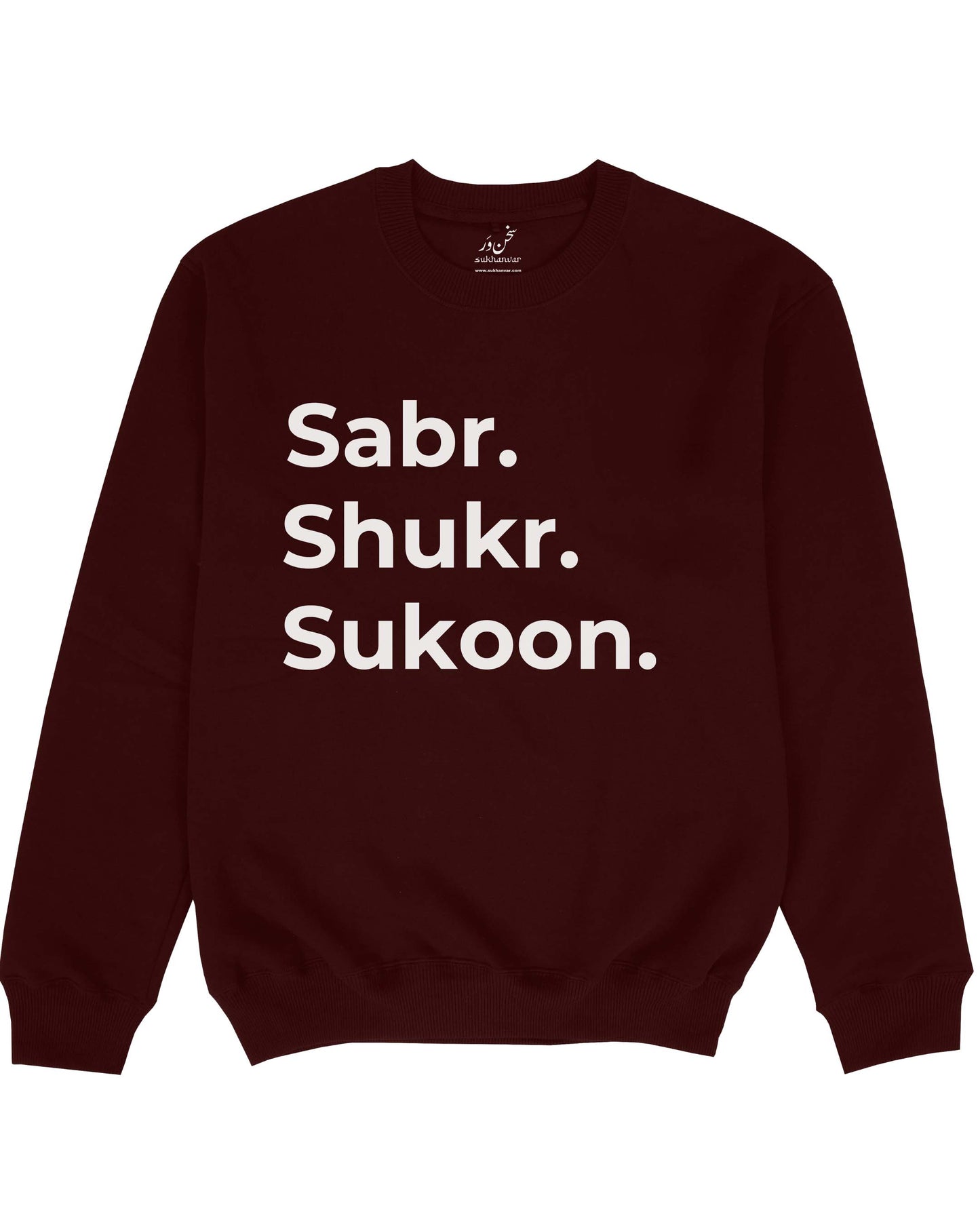 Sabr Shukr Sukoon Unisex Sweatshirt by sukhanvar