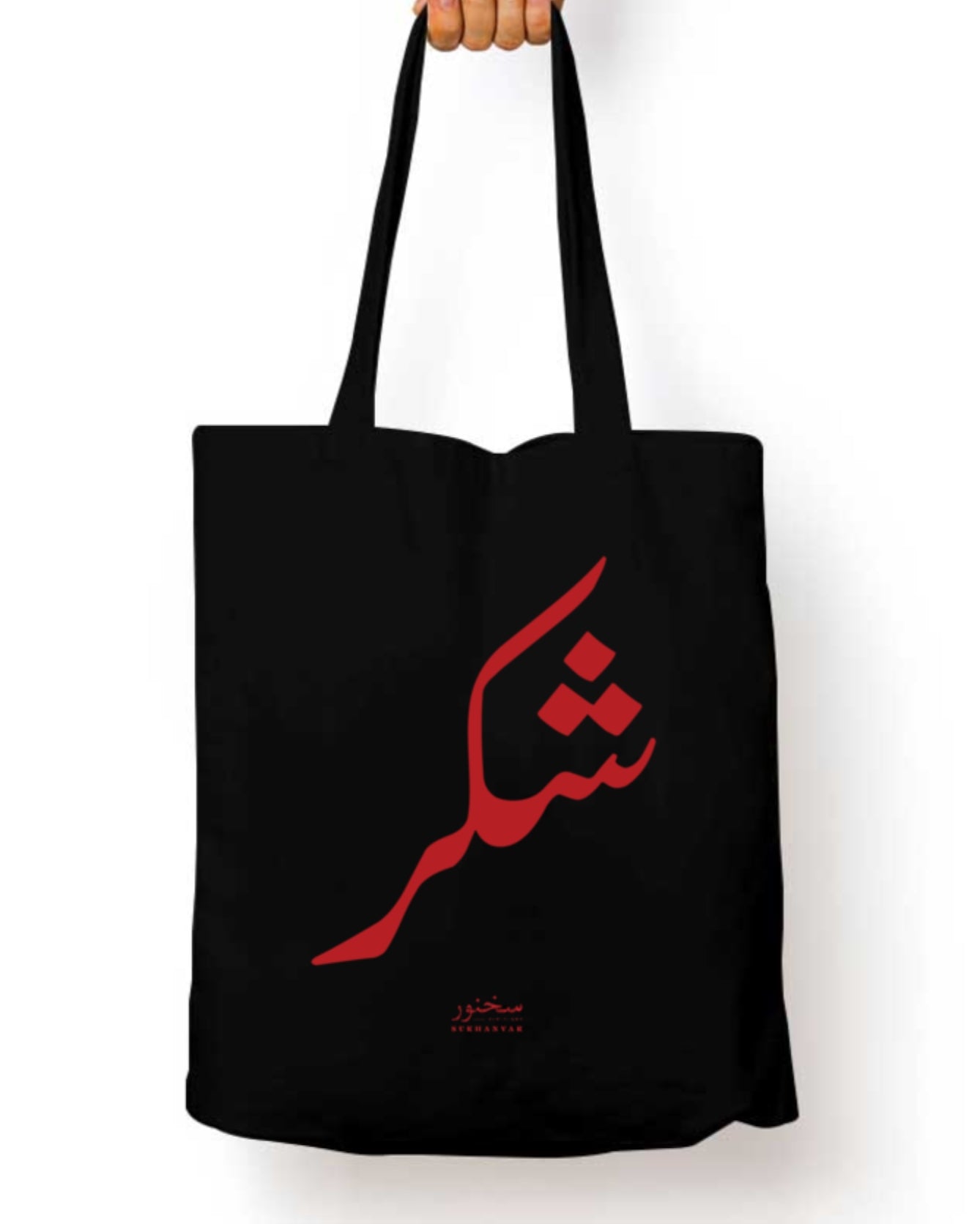 Shukr Tote bag by sukhanvar