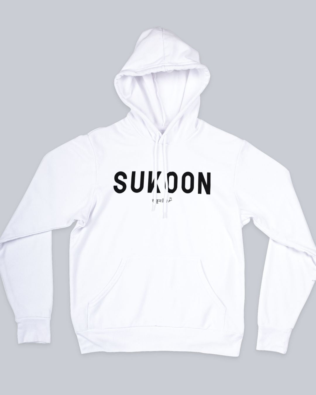 Sukoon Unisex Hoodie available in Blue, Green Maroon, Black & White.  Urdu Hoodie, Poetry Hoodie, Shayari Hoodie, Rekhta Hoodie, Sukhanvar Merchandise, Rekhta Store Merchandise.