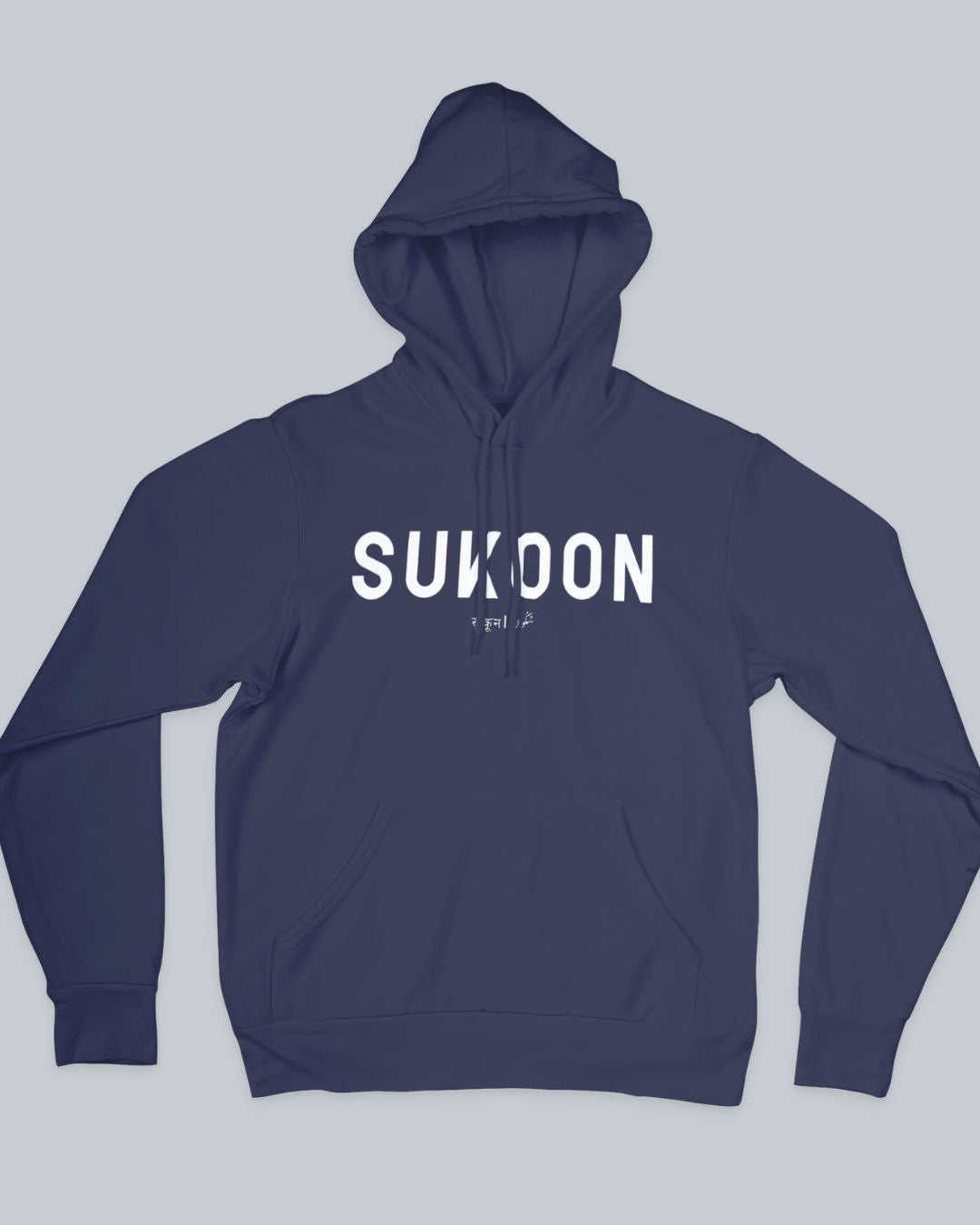 Sukoon Unisex Hoodie available in Blue, Green Maroon, Black & White.  Urdu Hoodie, Poetry Hoodie, Shayari Hoodie, Rekhta Hoodie, Sukhanvar Merchandise, Rekhta Store Merchandise.