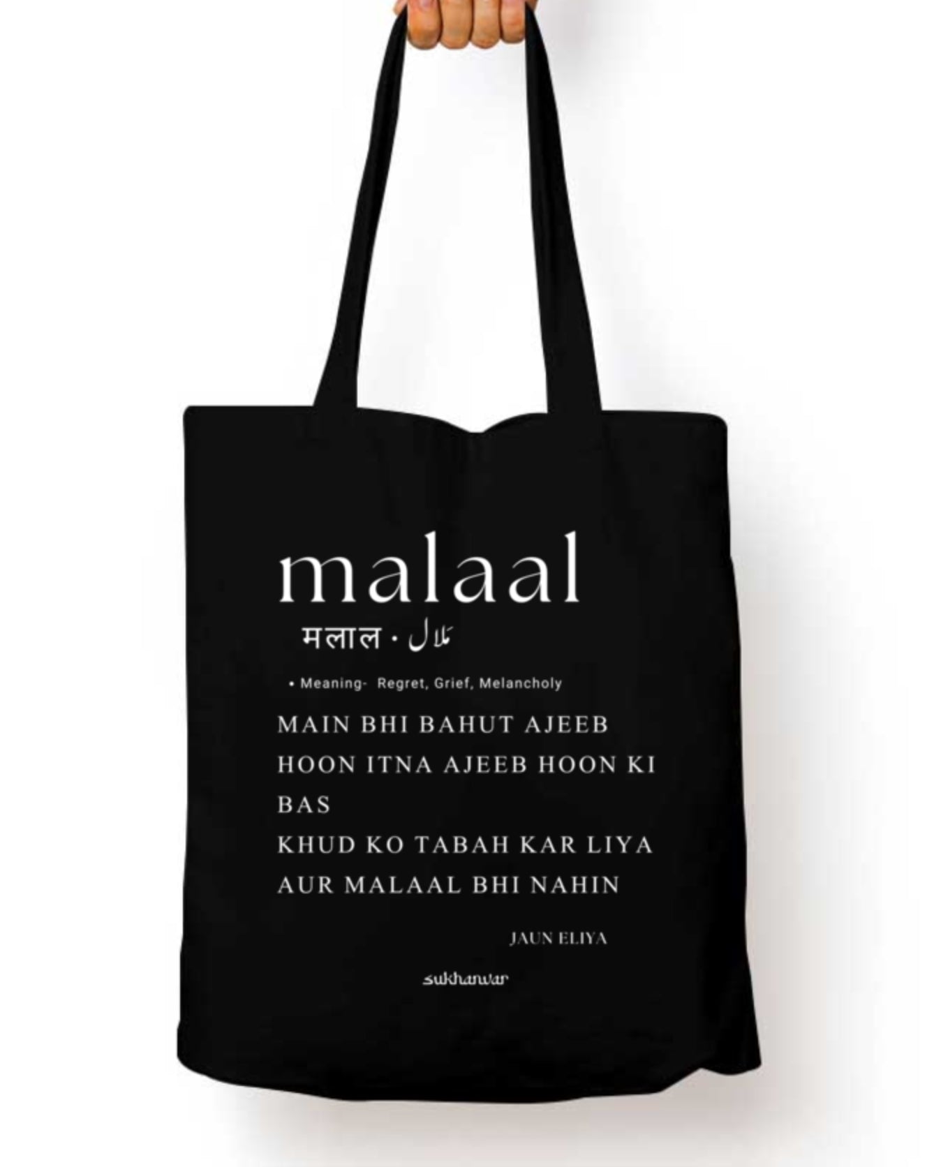 MALAAL