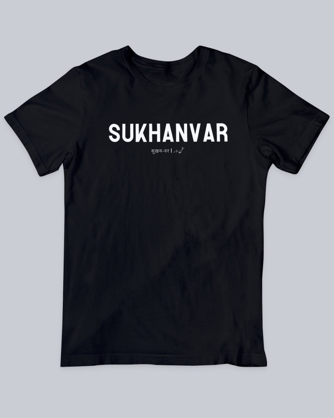 Sukhanvar Unisex T-shirt available in Maroon, Black & White.  Urdu Tshirt, Poetry Tshirt, Shayari Tshirt, Rekhta Tshirt, Rekhta Store Merchandise.